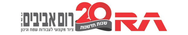 רום אביבים
